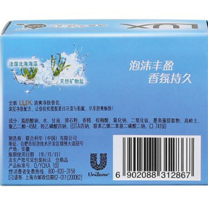 力士（LUX） 爽膚香皂 115克_http://m.gzyiqian.cn/img/sp/401/b34c553e-1466-4a67-a4f6-62bb49ef5f4d.jpg