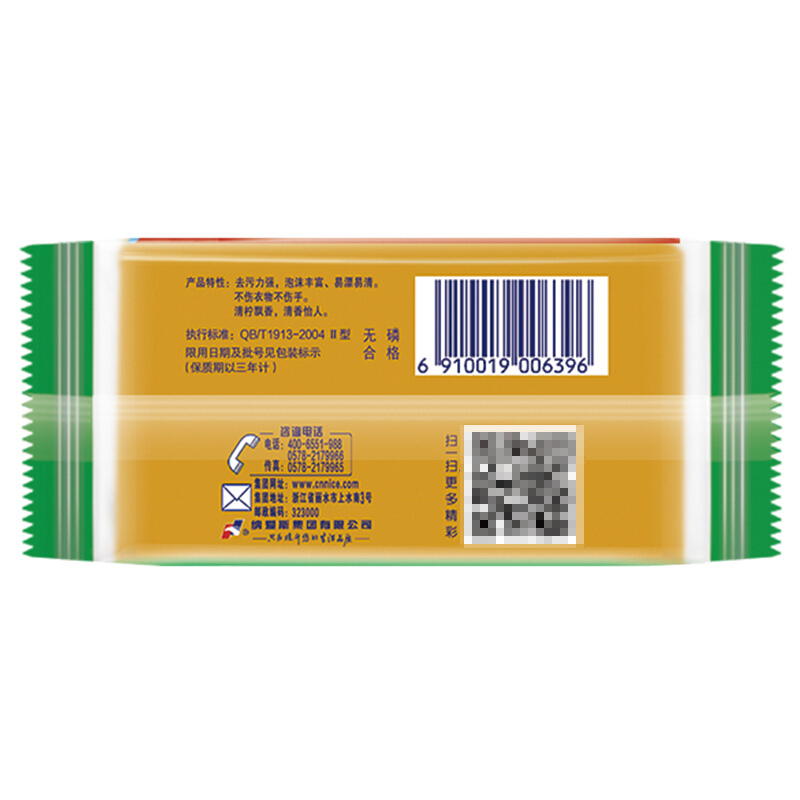 雕牌 102g透明洗衣皂 單塊裝_http://m.gzyiqian.cn/img/sp/401/c37ab1bc-0ab0-4b25-be23-f46545b13ef1.jpg
