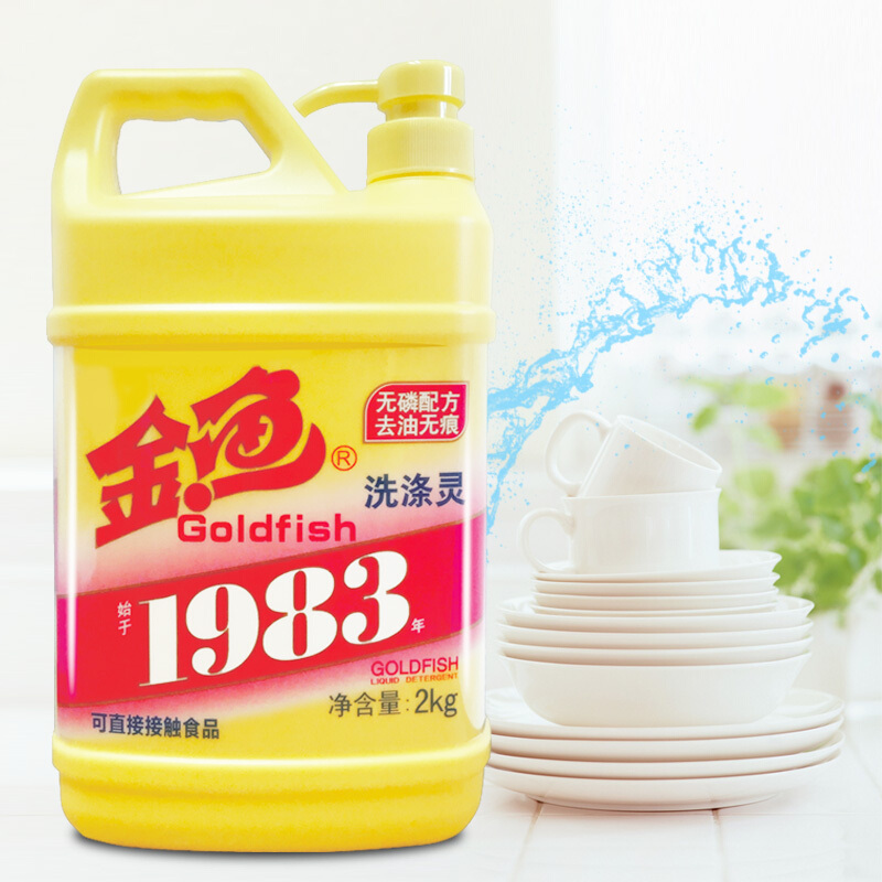 金魚（GoldFish） 洗潔精去油 去異味 護手洗滌靈2kg/瓶_http://m.gzyiqian.cn/img/sp/402/1019f5ee-7837-467a-bab2-199bed5473e6.jpg