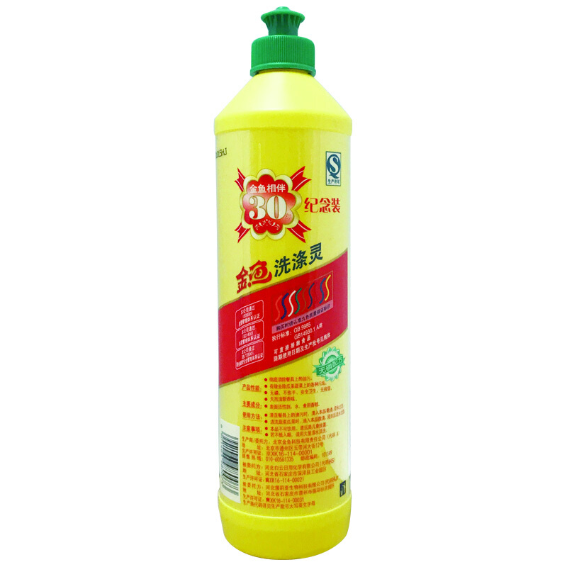 金魚(yú)（GoldFish） 洗潔精去油 去異味 護(hù)手洗滌靈500g/瓶_http://m.gzyiqian.cn/img/sp/402/4400ae90-6683-4fdc-b268-310a838163f9.jpg