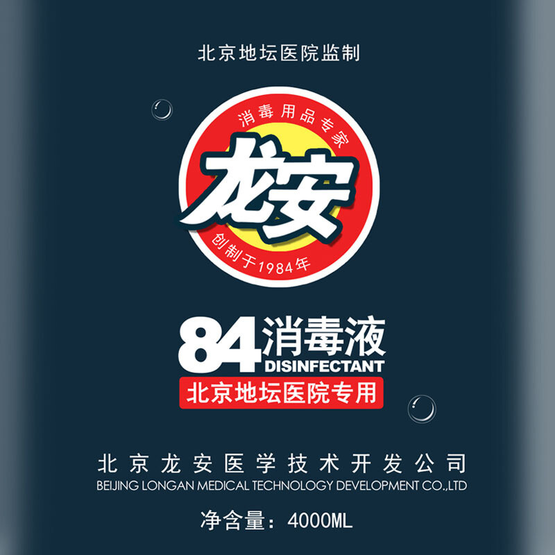 龍安 84消毒液4kg_http://m.gzyiqian.cn/img/sp/403/928ea6f8-acca-4929-bf8b-a0d2c24360f4.jpg