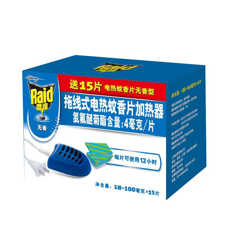 雷達（Raid） 拖線式電熱蚊香片加熱器 送蚊片15片_http://m.gzyiqian.cn/img/sp/405/02babcf5-8bfd-46e3-a898-0b9ec9b80461.jpg