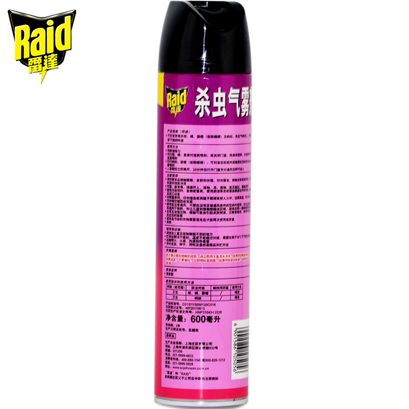 雷達（Raid） 無香噴霧殺蟲劑 600ml _http://m.gzyiqian.cn/img/sp/405/595092d9-87bc-4c06-b8c9-47383fb18855.jpg