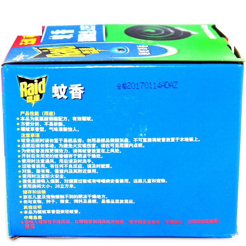 雷達(dá)（Raid） 蚊香無煙大盤家庭裝 驅(qū)蚊草香型40盤 _http://m.gzyiqian.cn/img/sp/405/6f304e62-7c17-476b-9aa5-29f9aa8a2034.jpg