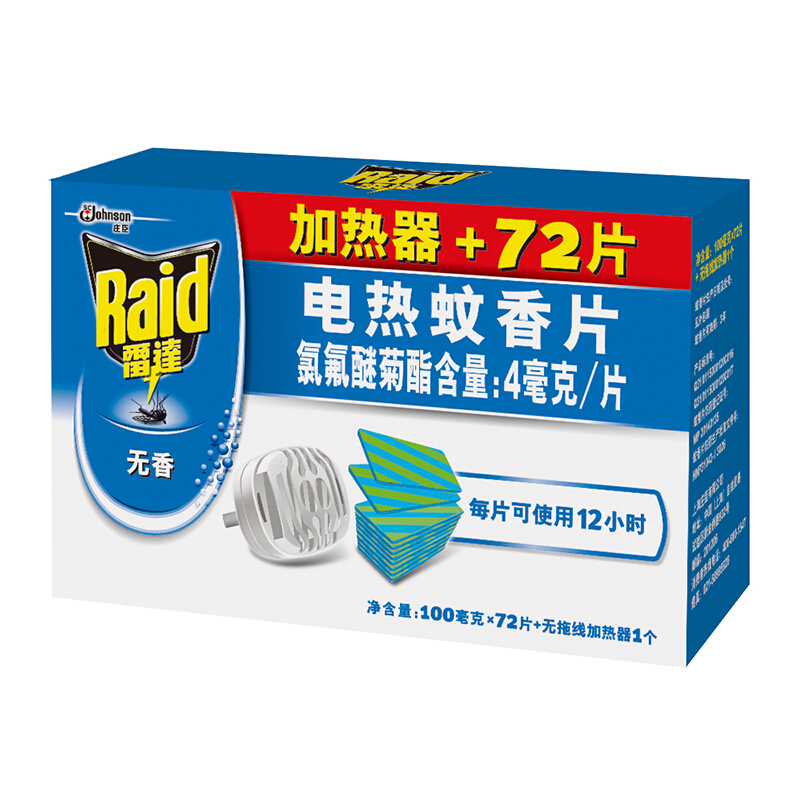 雷達（Raid） 無香型電熱蚊香片優惠裝 72片 送無拖線加熱器無香型_http://m.gzyiqian.cn/img/sp/405/793fa885-8877-4b16-af6d-4ddefafee09c.jpg