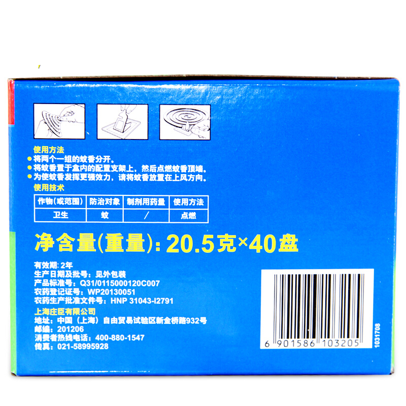 雷達(dá)（Raid） 蚊香無煙大盤家庭裝 驅(qū)蚊草香型40盤 _http://m.gzyiqian.cn/img/sp/405/defdc99d-a1d3-469b-92cf-319e89976edb.jpg