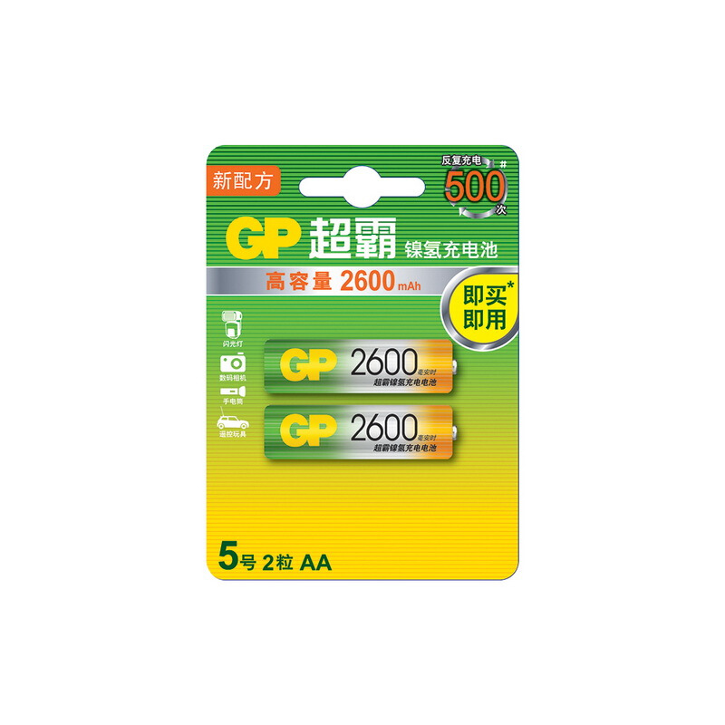 超霸（GP） 260AAHC-2IL2 充電電池5號2節裝電話遙控器相機玩具體重秤血壓儀2600毫安 AA