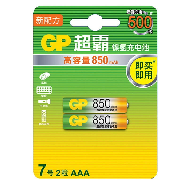 超霸（GP） 85AAAHC-L2 充電電池7號2節裝電話遙控器相機玩具體重秤血壓儀850毫安AAA