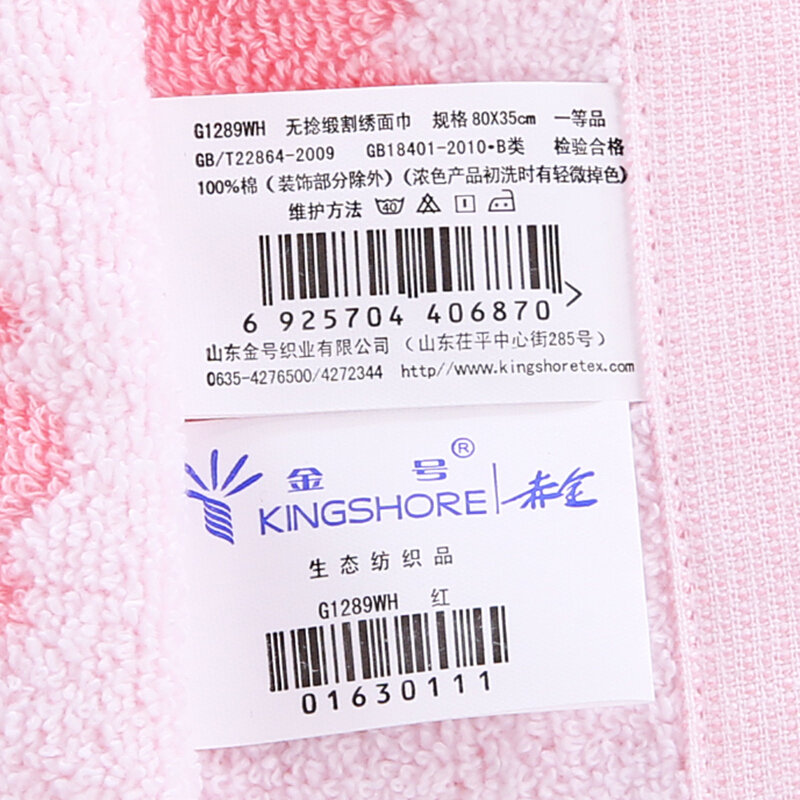 金號（KING SHORE） G1289WH 毛巾家紡 無捻提割繡毛巾 單條_http://m.gzyiqian.cn/img/sp/424/1e27bcbc-4dd2-4653-a3da-23262d68d799.jpg