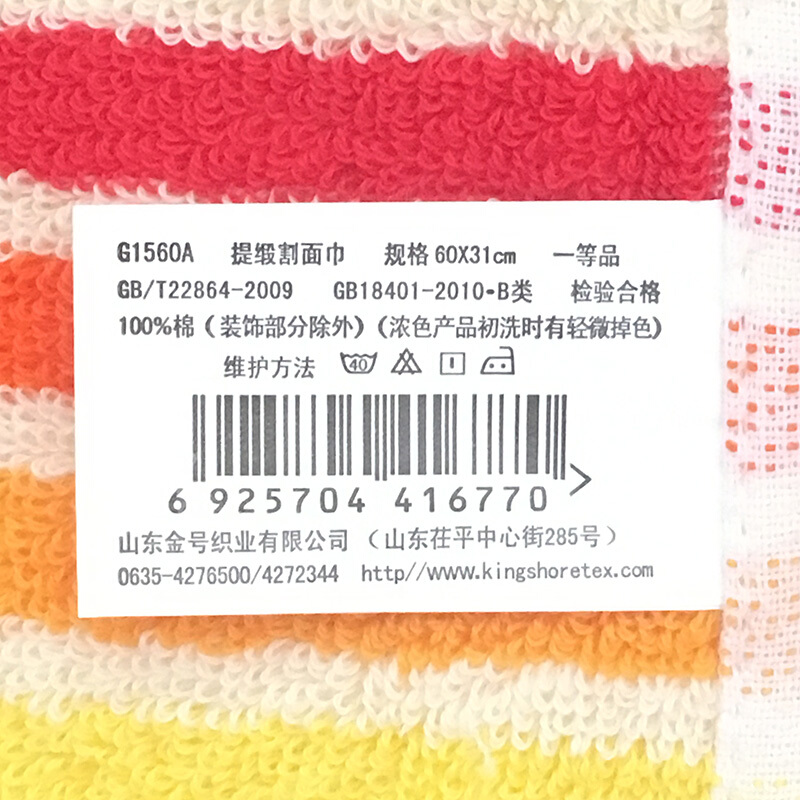 金號（KING SHORE） G1560A 毛巾家紡 純棉 彩條割絨毛巾藍棕混色 單條_http://m.gzyiqian.cn/img/sp/424/5bd523c8-ccea-4e9e-a4b8-ca645b1f1a19.jpg