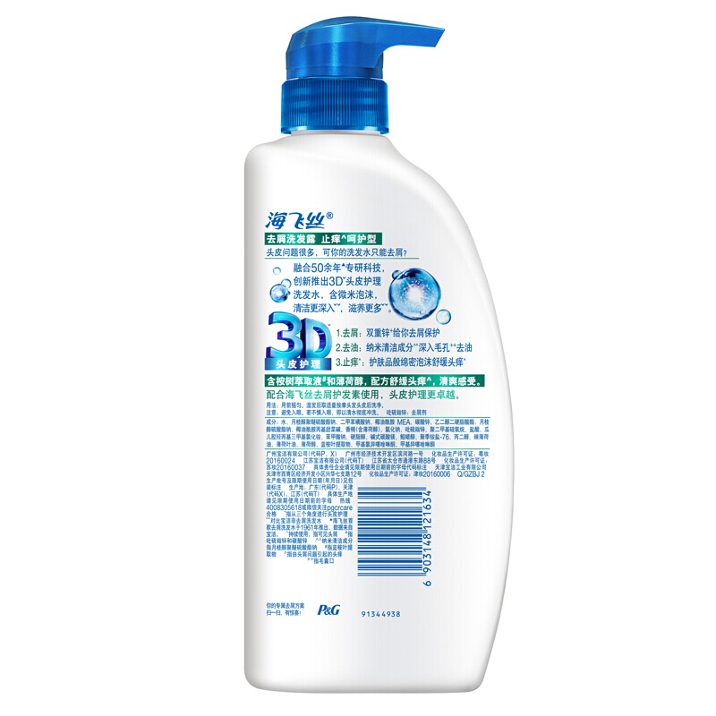 海飛絲 洗發(fā)水洗發(fā)露 止癢呵護型750ml_http://m.gzyiqian.cn/img/sp/425/2e62fcd4-98b1-4c41-adf9-8dce1502bff9.jpg