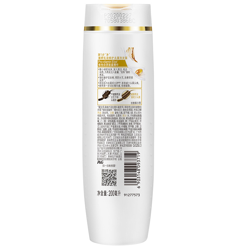 潘婷（pantene） 洗發水洗發露 乳液修護型200ml_http://m.gzyiqian.cn/img/sp/425/33f1b0cf-01dc-4d5a-bb0b-caab4ea18c68.jpg