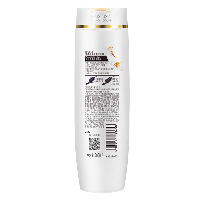 潘婷（pantene） 洗發水洗發露 烏黑瑩亮型200ml_http://m.gzyiqian.cn/img/sp/425/414f4de7-72a2-45d9-a136-1a79f6a1dafc.jpg