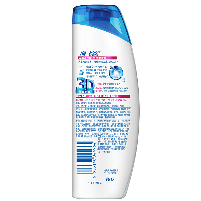 海飛絲 洗發(fā)水洗發(fā)露 絲質(zhì)柔滑型400ml_http://m.gzyiqian.cn/img/sp/425/9c07d14d-aab9-4c30-a70f-f71b8997f2a5.jpg