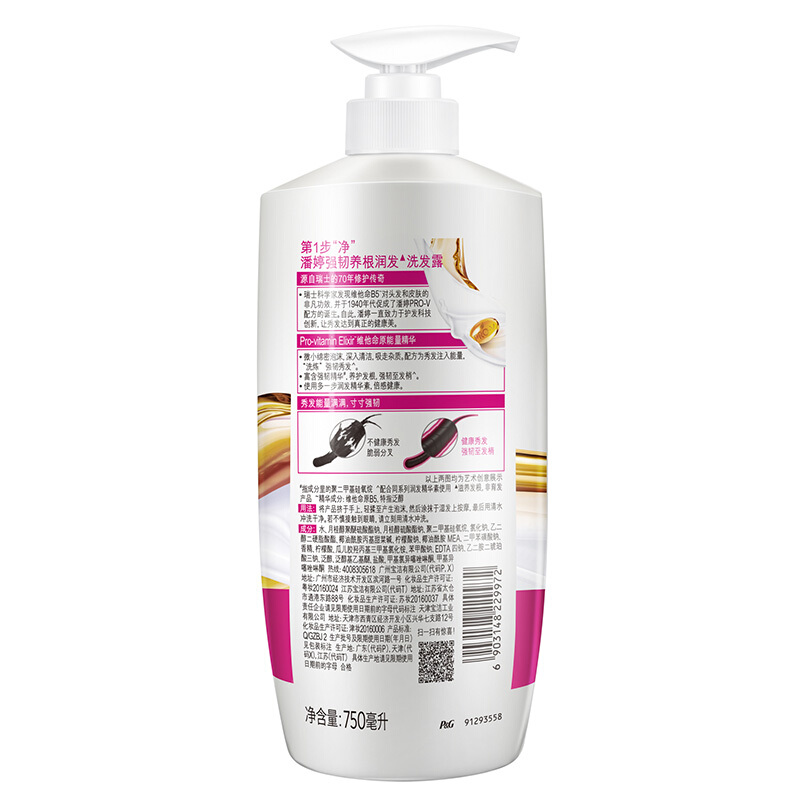 潘婷（pantene） 洗發(fā)水洗發(fā)露 強(qiáng)韌養(yǎng)根潤(rùn)發(fā)型750ML_http://m.gzyiqian.cn/img/sp/425/f1fe5889-c31f-4ff8-85c9-eeb5291d52c9.jpg