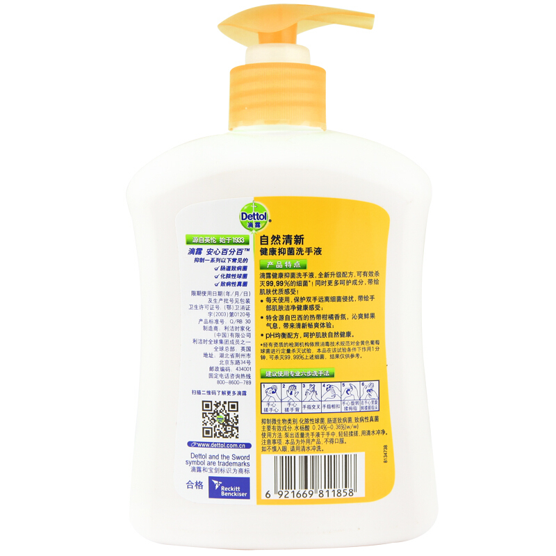 滴露（Dettol） 健康抑菌洗手液自然清新 500g/瓶_http://m.gzyiqian.cn/img/sp/427/c235d13a-6cfb-435d-af67-4d05d7750d83.jpg