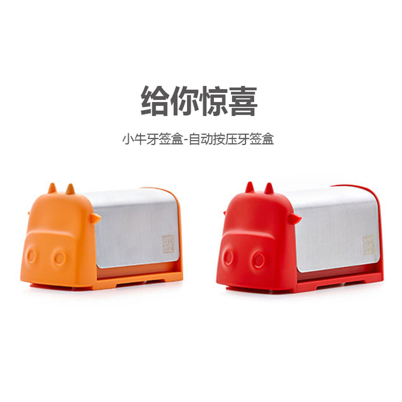 Artiart CUTE004C 自動按壓牙簽盒/創意牙簽筒（紅色）_http://m.gzyiqian.cn/img/sp/437/033eba5f-4784-484b-ba14-e64cf9e0914f.jpg