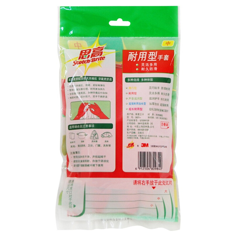 3M思高（（Scotch）） 耐用型家務(wù)手套 中號 橡膠手套 紅色清新_http://m.gzyiqian.cn/img/sp/439/3c0293a2-989c-4e78-9fd8-488a063aca21.jpg
