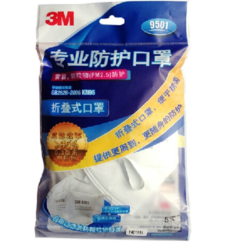 3M 9501 KN95 耳戴式防顆粒物口罩 防塵 防霧霾口罩（5只/包）_http://m.gzyiqian.cn/img/sp/440/0c9275bf-8b02-49ae-9b2a-2e288357c45d.jpg