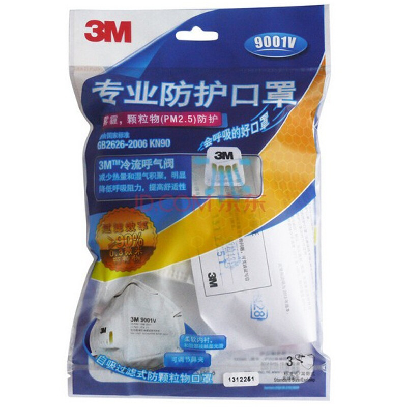 3M 9001V KN90 耳戴式帶呼氣閥防顆粒物口罩 防塵 防霧霾口罩（3只/包）_http://m.gzyiqian.cn/img/sp/440/e51cd9cd-b658-443f-bb15-bcd92814a28c.jpg