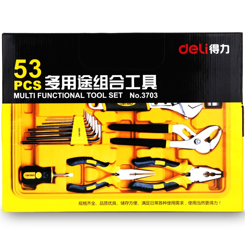 得力（deli） 3703 多功能組合工具箱 家用/維修/五金工具套裝 53件套_http://m.gzyiqian.cn/img/sp/451/cd85afa2-4962-4e82-a8d5-8191b447db0c.jpg