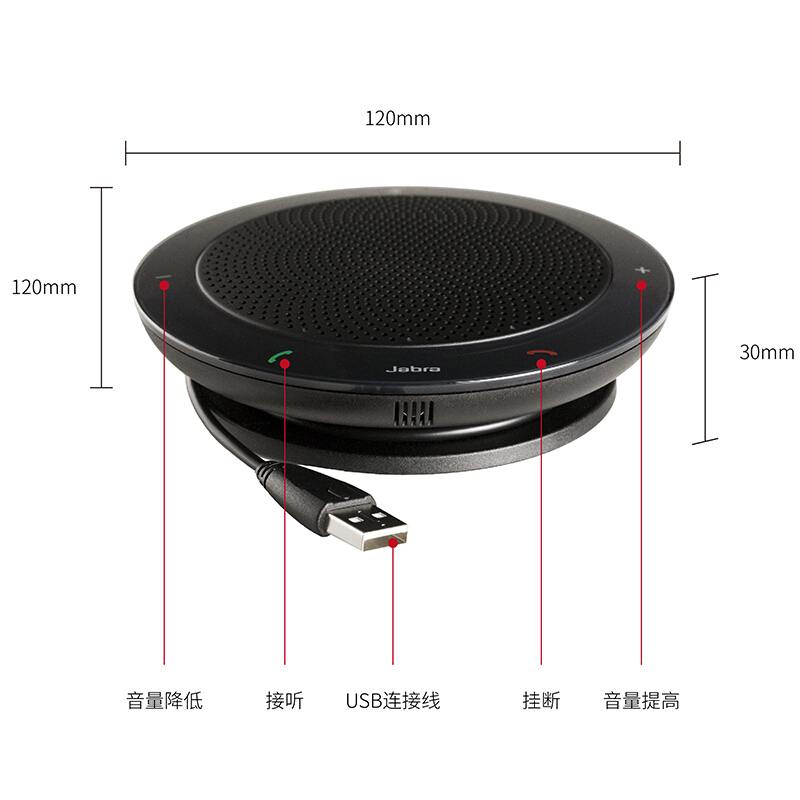 捷波朗（Jabra） SPEAK 410 音頻會議 免提通話揚聲器/音響 黑色_http://m.gzyiqian.cn/img/sp/592/05788982-c2b2-4e4f-8227-490afae75bb8.jpg