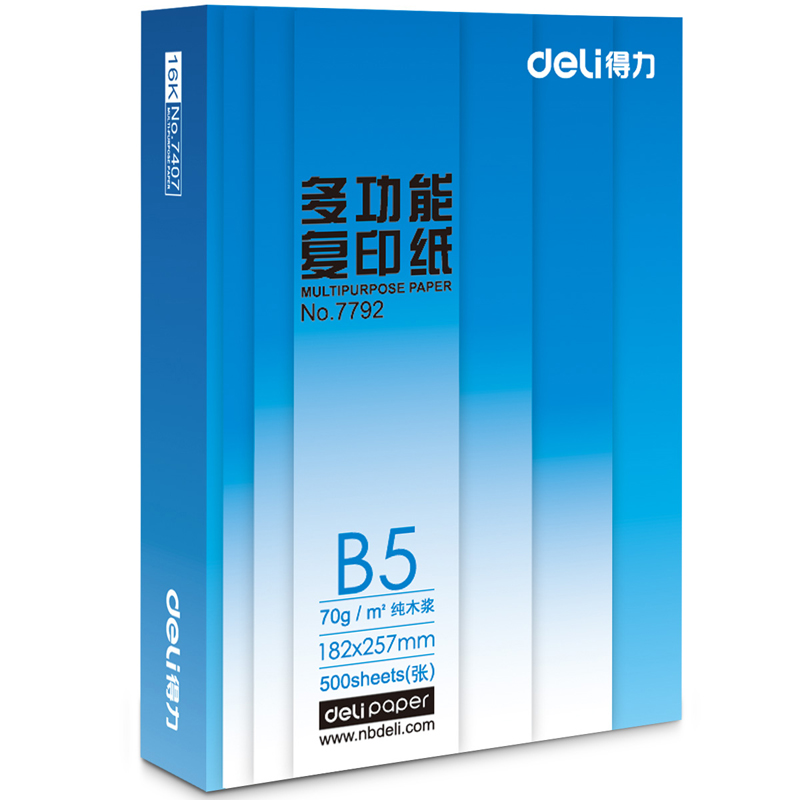 得力（deli） 7793 萊茵河系列復(fù)印紙/打印紙 B5/70g 8包/箱_http://m.gzyiqian.cn/img/sp/753/97466dab-1de8-4163-b693-b08a7a3ee88c.jpg