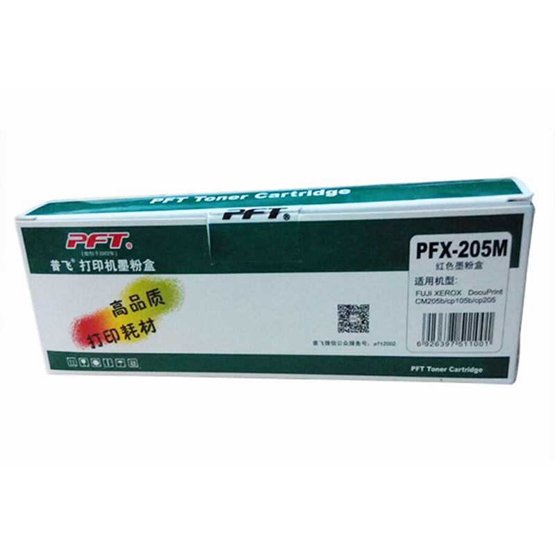 普飛 國產(chǎn)硒鼓（品紅色 PFX-205M）