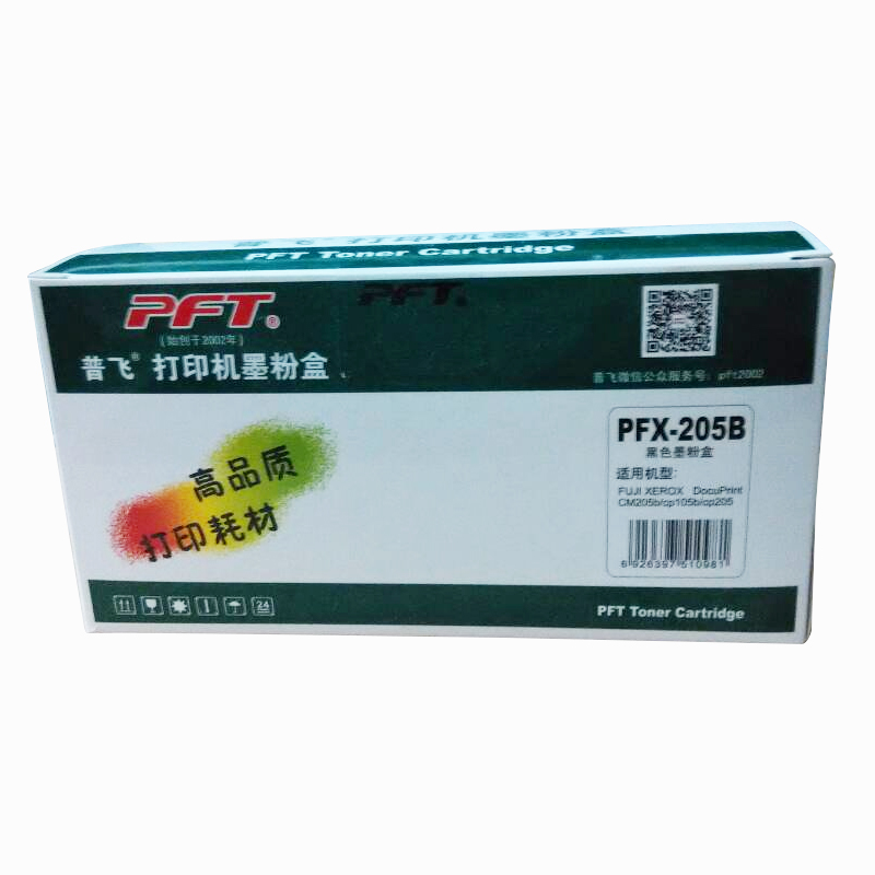 普飛 國產(chǎn)硒鼓（黑色 PFX-205B）