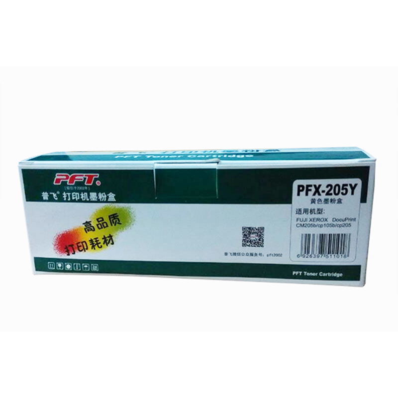 普飛 國產(chǎn)硒鼓（藍(lán)色 PFX-205C）_http://m.gzyiqian.cn/img/sp/759/c1ad06fb-5a97-4d38-9a61-c76b78e9527f.jpg