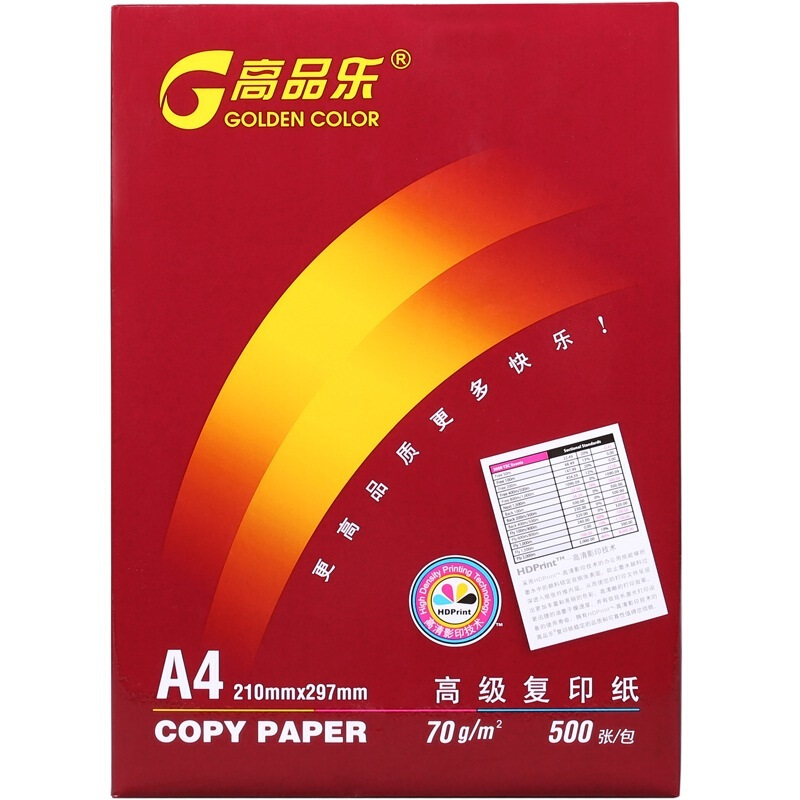 高品樂（GOLDEN COLOR） A4 70G 復印紙 500張/包（銷售單位：箱） (5包/箱)_http://m.gzyiqian.cn/img/sp/76/026369e3-1c87-4756-9fef-574a6e1d1ff2.jpg