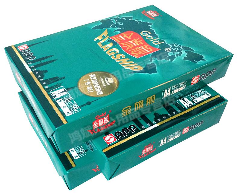 金旗艦 A4 70G 復印紙 500張/包 (5包/箱)_http://m.gzyiqian.cn/img/sp/76/17ed7002-5b21-49f0-9f1a-126b1211360a.jpg