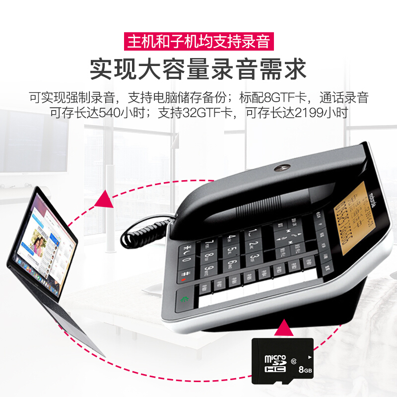 摩托羅拉（Motorola） C7501RC 智能插卡錄音子母機高端商務辦公客服電話呼叫中心來電語音報號中文橙色背光固定座機_http://m.gzyiqian.cn/img/sp/766/34b05c4f-ffe1-49e8-9fa5-109d3d7f7164.jpg