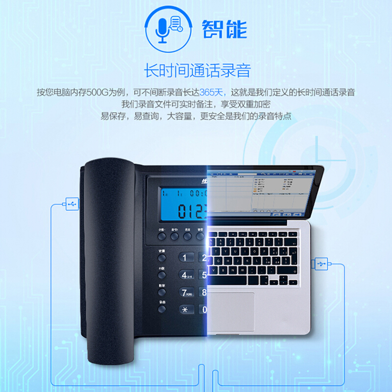 步步高（bbk） HCD198 錄音款 創(chuàng)新智能辦公座機 365天長時間電腦自動錄音電話機客服商務辦公固定電話機座機_http://m.gzyiqian.cn/img/sp/766/433bd3e7-17c4-4f34-9649-e3dca5f938e9.jpg