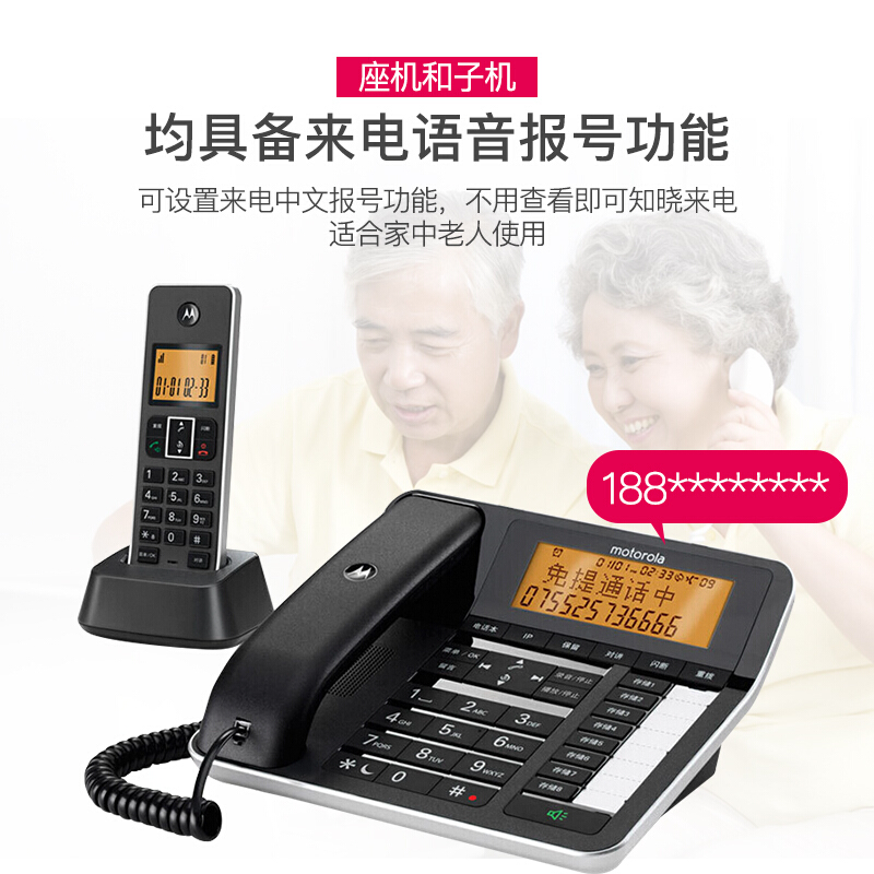 摩托羅拉（Motorola） C7501RC 智能插卡錄音子母機高端商務辦公客服電話呼叫中心來電語音報號中文橙色背光固定座機_http://m.gzyiqian.cn/img/sp/766/7ac07e1e-671f-4018-8791-118c894bd25a.jpg