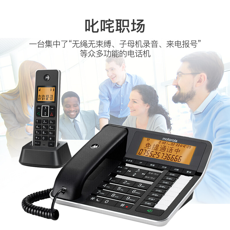 摩托羅拉（Motorola） C7501RC 智能插卡錄音子母機高端商務辦公客服電話呼叫中心來電語音報號中文橙色背光固定座機_http://m.gzyiqian.cn/img/sp/766/8769d5ba-74df-43da-a4bd-eee0adaf185c.jpg