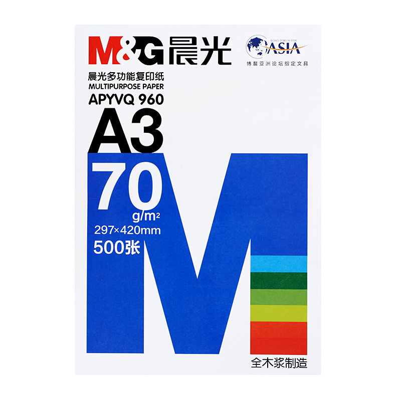 晨光（M&G） APYVR960 藍包多功能復印紙 A3/70g 4包/箱 _http://m.gzyiqian.cn/img/sp/77/7e8ee3e4-453b-49a7-af30-9f28c6daf91a.jpg