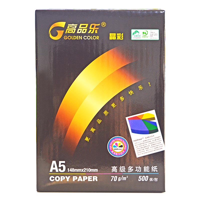 高品樂（GOLDEN COLOR） A5 70G 復印紙 500張/包（銷售單位：箱） (10包/箱)_http://m.gzyiqian.cn/img/sp/78/fe264f55-2a9f-4fc5-a07d-d3275816be95.jpg