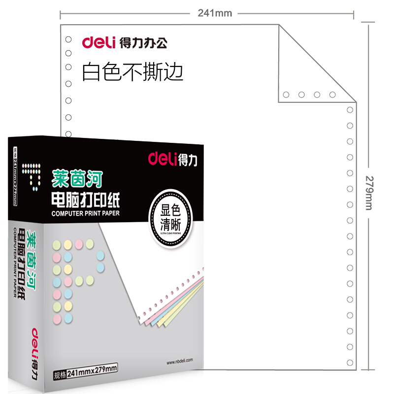得力（deli） L241-1 萊茵河一聯電腦打印紙（整張全白不撕邊 1000頁/箱）_http://m.gzyiqian.cn/img/sp/81/43bb2676-5512-49da-b728-30d4a17df2bf.jpg