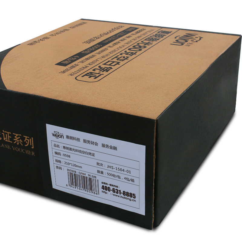 惠朗（wilion） 0598 激光80克空白憑證打印紙210*120mm 500張/包_http://m.gzyiqian.cn/img/sp/81/44ebcfdb-e10a-45a4-94d1-e28d8d75b751.jpg