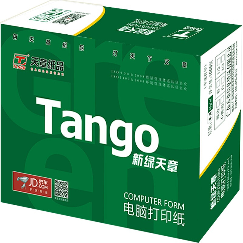 綠天章 241--1 電腦打印紙一聯三等分撕邊電腦打印紙 (色序：白 1200份/箱)