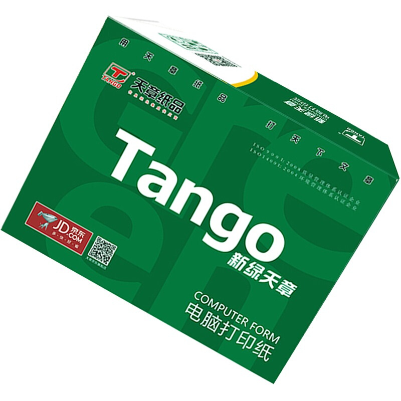 綠天章 241-2S 電腦打印紙 (色序：白紅 1200頁/箱) (二聯整張撕邊) 