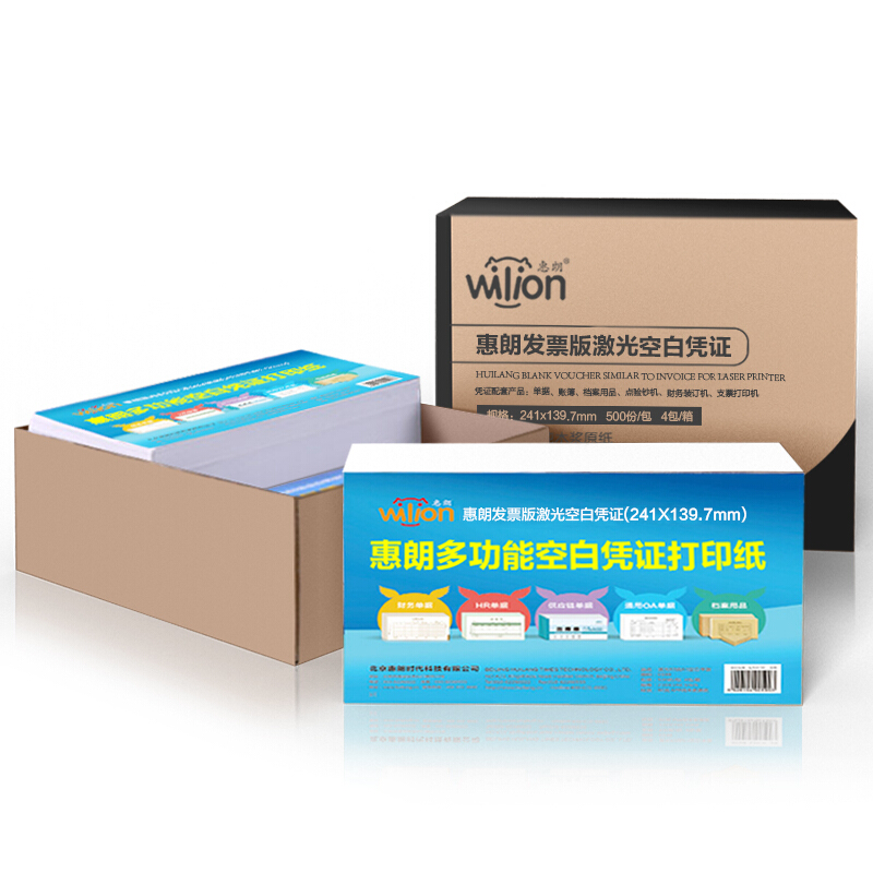 惠朗（wilion） 0595 發(fā)票版激光空白憑證打印紙241*139.7mm 500張/包_http://m.gzyiqian.cn/img/sp/81/eb9c6ea4-d5c6-4837-8d39-362e613d88ef.jpg