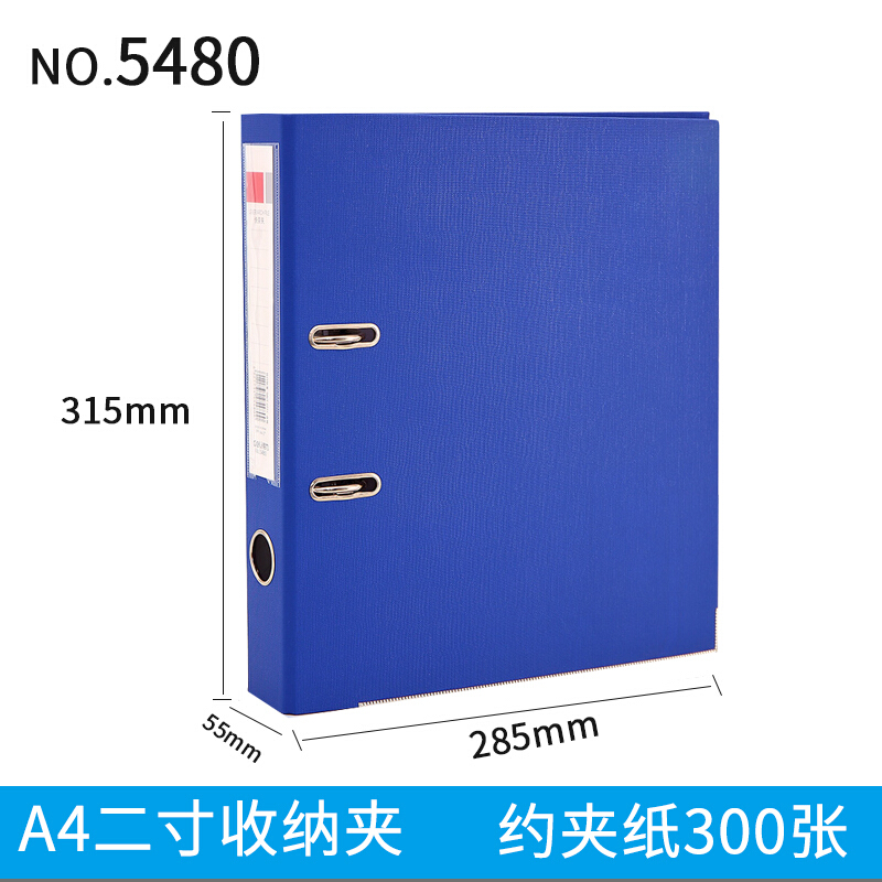 得力（deli） 5480 A4/2英寸PVC快勞夾（藍(lán)色）_http://m.gzyiqian.cn/img/sp/810/acf9d241-23d5-41ba-822b-5a36365aa37d.jpg