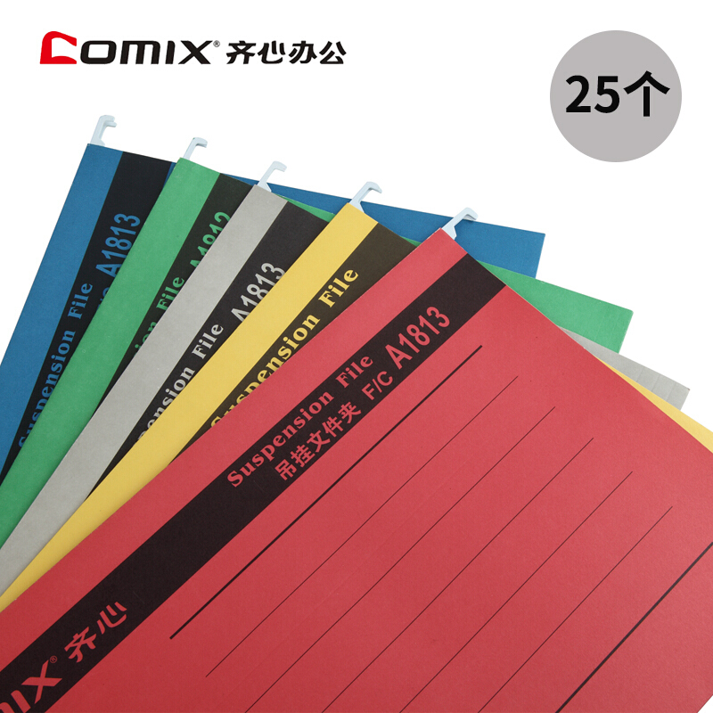 齊心（COMIX） A1813 易查找吊掛夾 F/C 紙質 顏色隨機 25個/盒_http://m.gzyiqian.cn/img/sp/810/e77f4688-fe1b-4181-8238-3e17f8b228c2.jpg