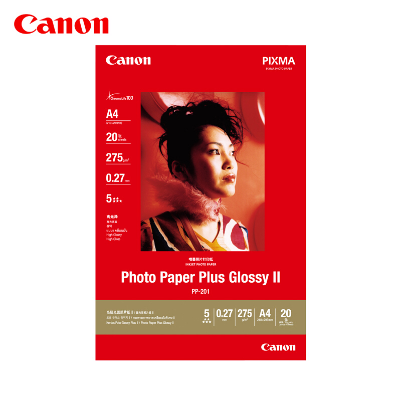 佳能（Canon） PP-201 高級光面照片紙 噴墨打印紙 (A4/20張) _http://m.gzyiqian.cn/img/sp/83/49287f85-d521-41b5-b8f7-1b5a7a383e95.jpg