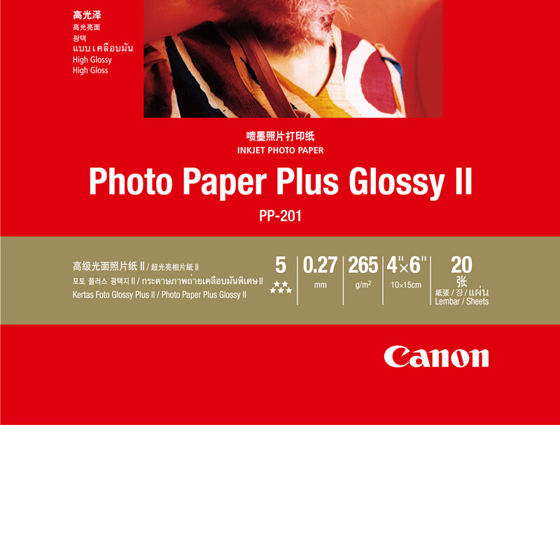佳能（Canon） PP-201 高級光面照片紙 噴墨打印紙 (4*6/20張) _http://m.gzyiqian.cn/img/sp/83/ada4f0da-0d4d-45fa-b65d-55cef55b3371.jpg