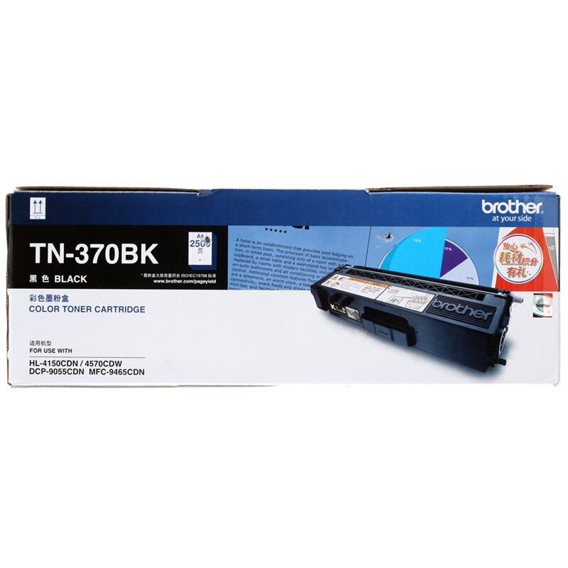 兄弟（brother） TN-370BK 彩色打印機墨粉（黑色）_http://m.gzyiqian.cn/img/sp/91/2e48cf19-1bb9-4fbc-8343-c50809739622.jpg