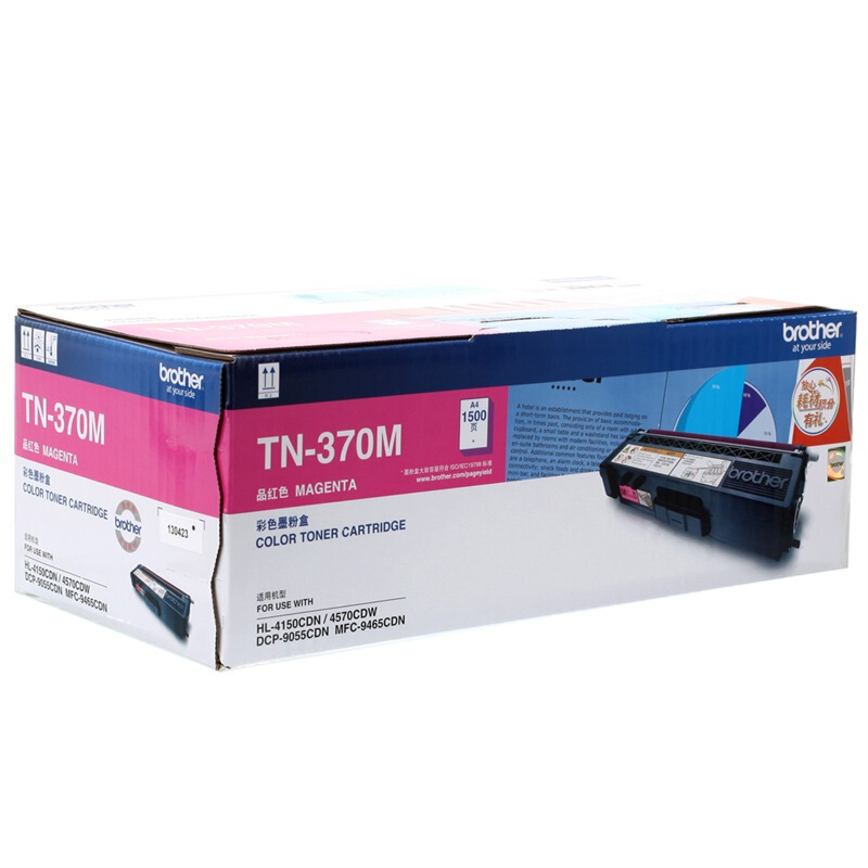 兄弟（brother） TN-370M 彩色打印機(jī)墨粉（品紅色）_http://m.gzyiqian.cn/img/sp/91/38c7cdf5-8696-4cbf-b830-7fb10fea6ba8.jpg