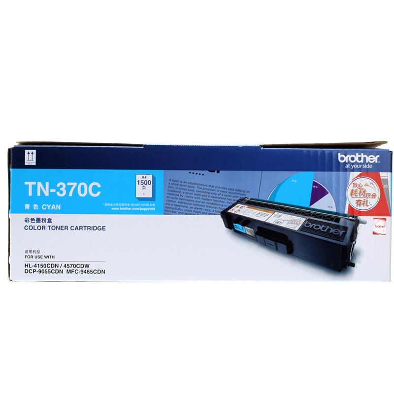 兄弟（brother） TN-370C 彩色打印機墨粉（青色）_http://m.gzyiqian.cn/img/sp/91/472493f8-7ae1-4f66-8078-a3e693bf0c71.jpg